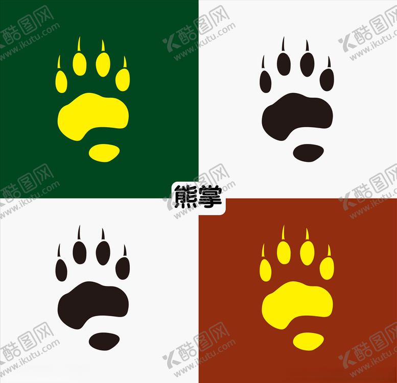 编号：14514507051824519133【酷图网】源文件下载-熊掌