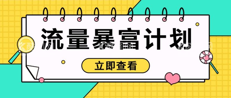 编号：26893212301845125675【酷图网】源文件下载-公众号首图