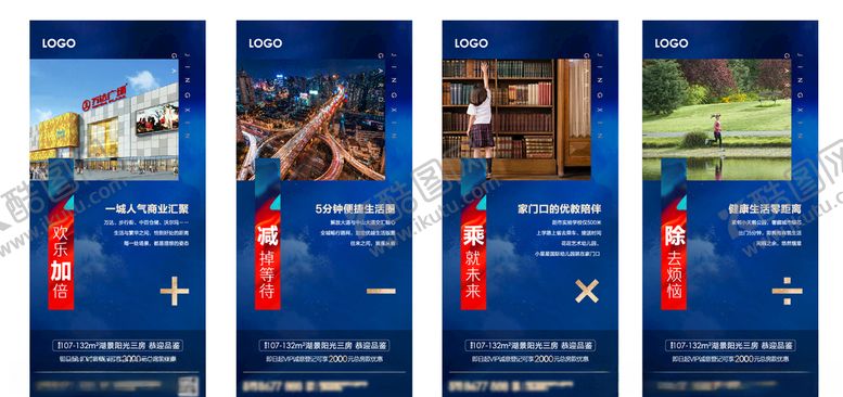 编号：34921109262051486298【酷图网】源文件下载-地产微信稿