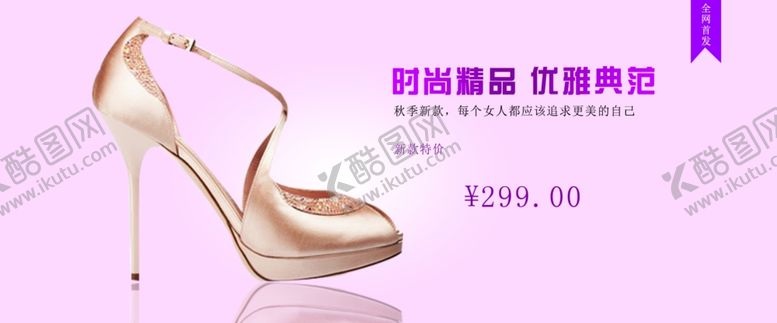 编号：92479310310742241657【酷图网】源文件下载-新品上市