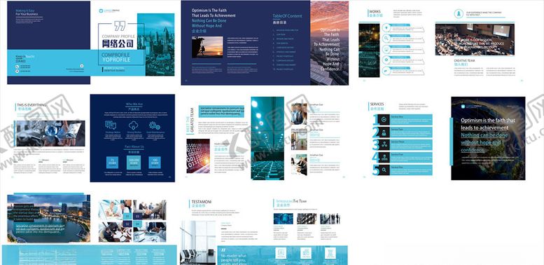 编号：48121709200746488872【酷图网】源文件下载-企业画册