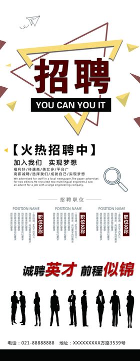 招聘创意高端诚会