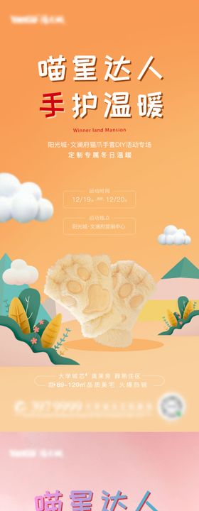 手套Diy活动