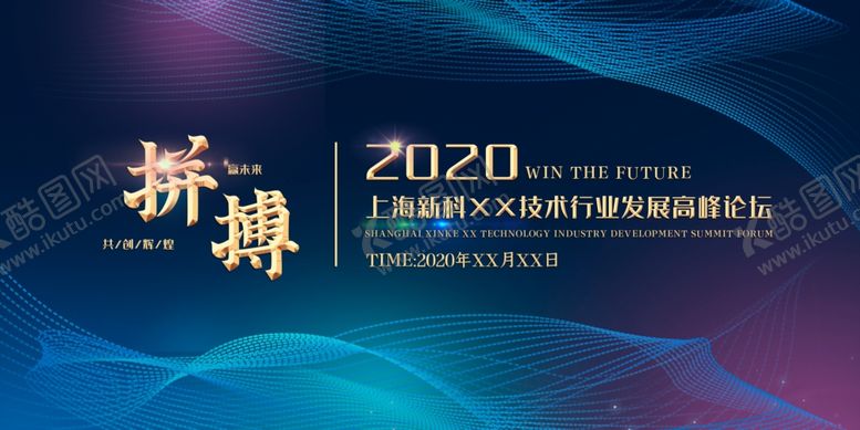 编号：16506505051258233527【酷图网】源文件下载-蓝色会议背景
