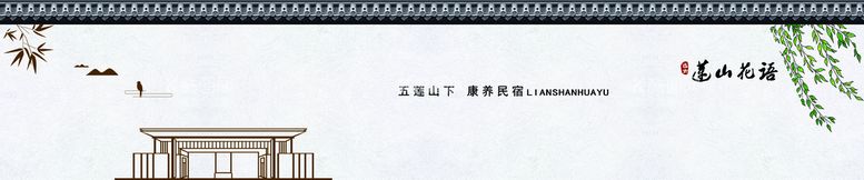 编号：29870309252359201265【酷图网】源文件下载-中式风格围挡