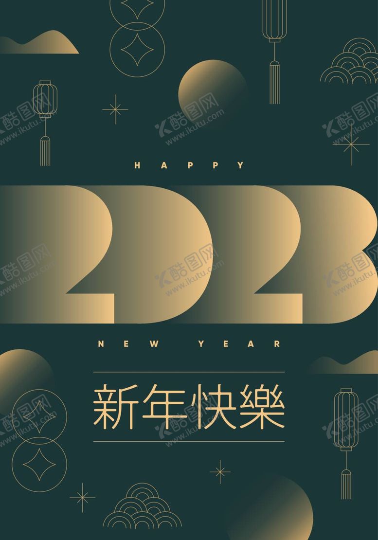 编号：67912409190226103195【酷图网】源文件下载-新年快乐海报