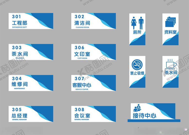 编号：39671511150147469606【酷图网】源文件下载-公司门牌