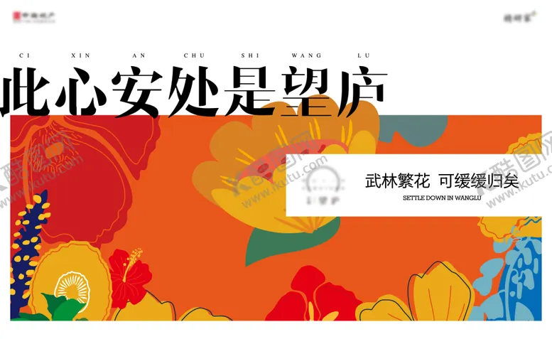 编号：22455609080314439360【酷图网】源文件下载-主画面