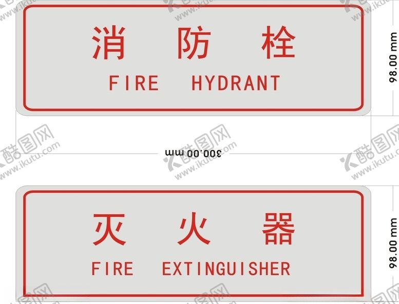 编号：81121905130202023449【酷图网】源文件下载-消防