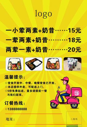 价格表