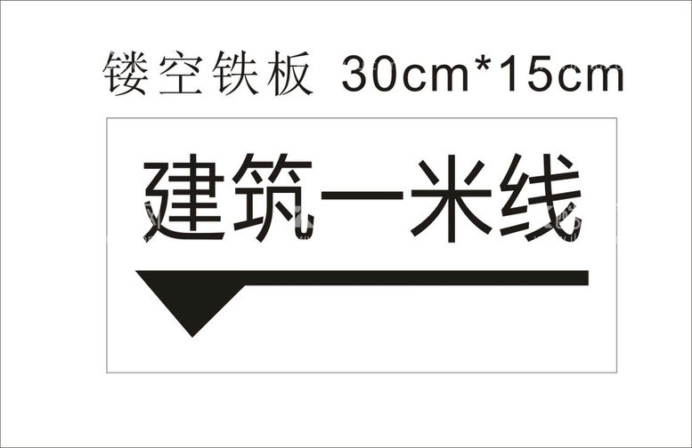 编号：87261410112130134325【酷图网】源文件下载-镂空铁板建筑一米线