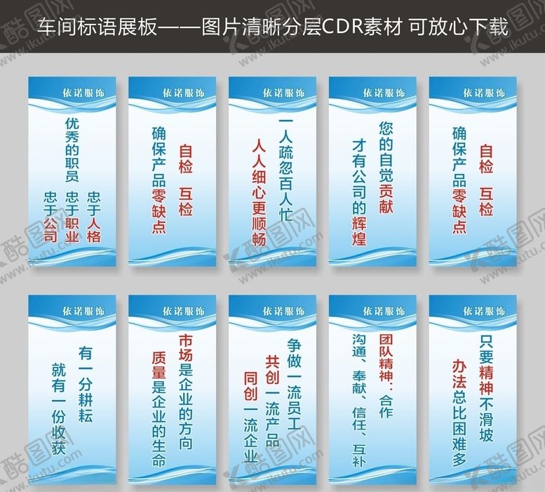 编号：49001110102105003914【酷图网】源文件下载-车间标语展板