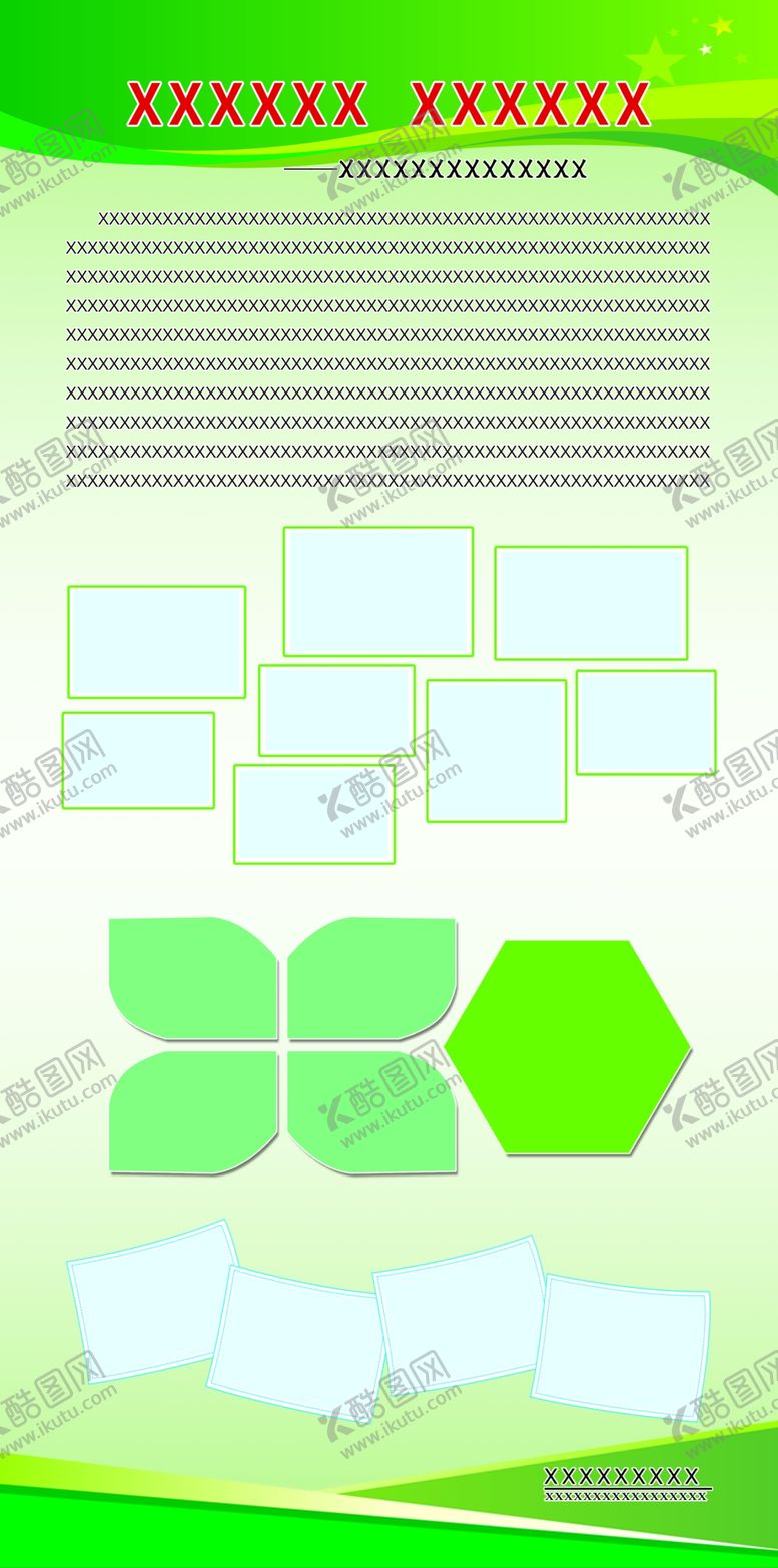 编号：49534710201050524257【酷图网】源文件下载-学校展板图片