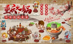 中医养生背景墙PSD模板下载