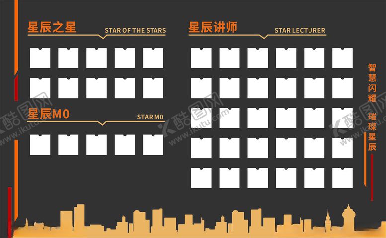 编号：50510001191518198240【酷图网】源文件下载-照片墙