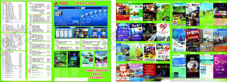 编号：35196504101625492021【酷图网】源文件下载-多样精彩图片素材展示