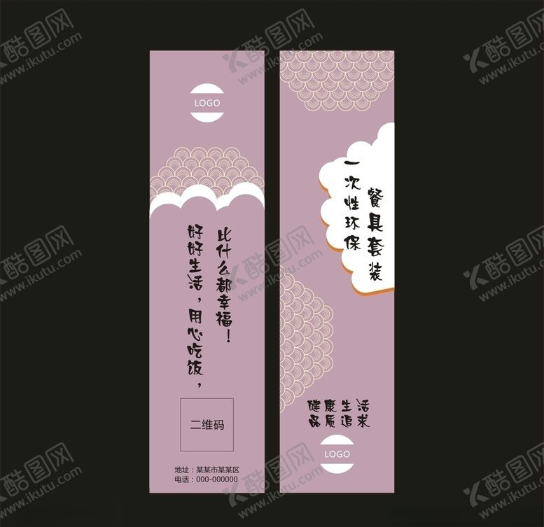 编号：63595409210600118195【酷图网】源文件下载-筷套设计平面图