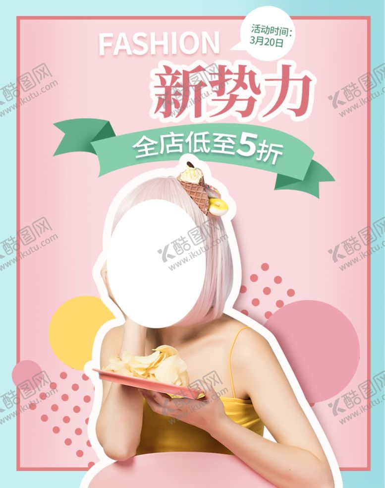 编号：42907010210408056774【酷图网】源文件下载-新势力