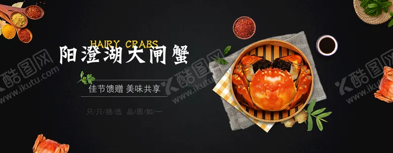 编号：89755910291051201794【酷图网】源文件下载-美食海报