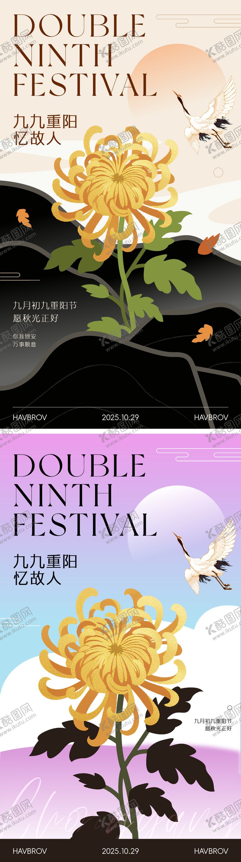编号：86751510262301489970【酷图网】源文件下载-重阳节海报