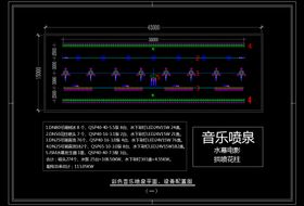 编号：76652010250319009034【酷图网】源文件下载-音乐喷泉 水幕电影 含设备配置