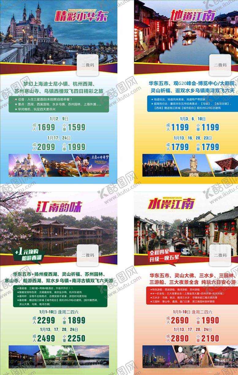 编号：96178407132351502272【酷图网】源文件下载-上海华东西湖迪士尼