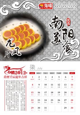 美食海报