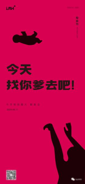 母亲节海报剪影公历日简约