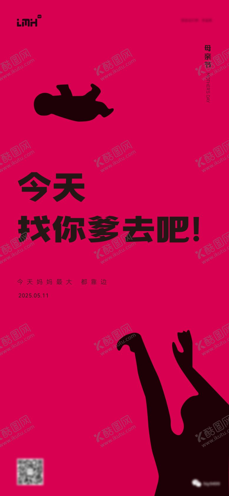 编号：88528005112202549239【酷图网】源文件下载-母亲节海报
