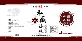 编号：24157609241516371342【酷图网】源文件下载-原浆酒