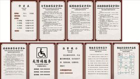 景区制度