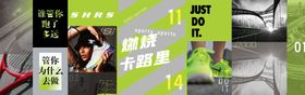 运动品牌宣传围挡