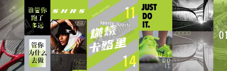 编号：70538207281119147627【酷图网】源文件下载-运动品牌宣传围挡