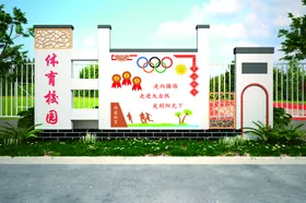 校园展板