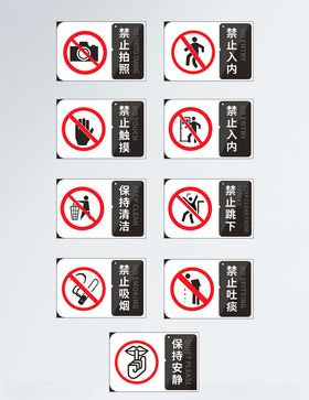 警示牌标识牌注意安全牌
