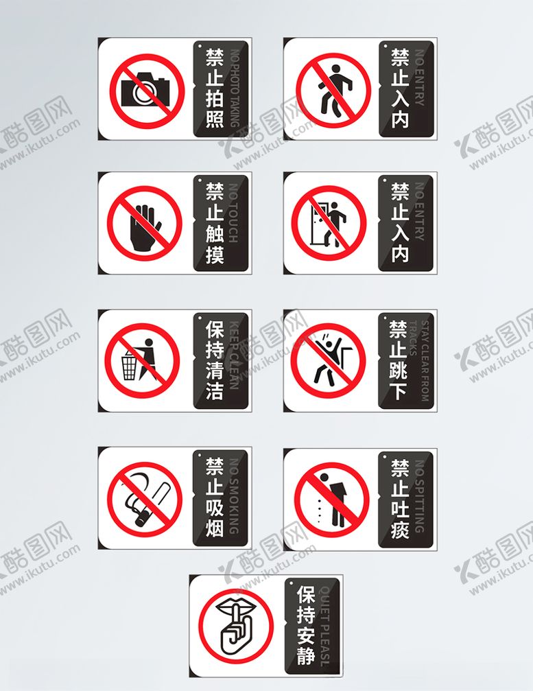 编号：44880705111047343904【酷图网】源文件下载-警示牌标识牌注意安全牌