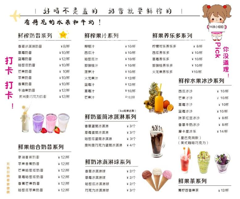 编号：85656711070804351239【酷图网】源文件下载-奶茶 菜单