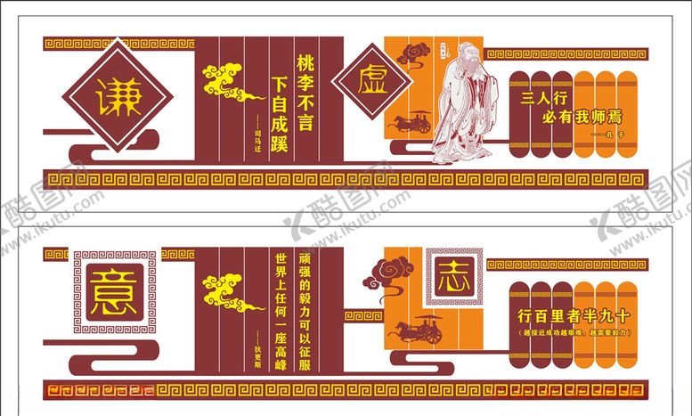 编号：44490409271636257648【酷图网】源文件下载-传统文化
