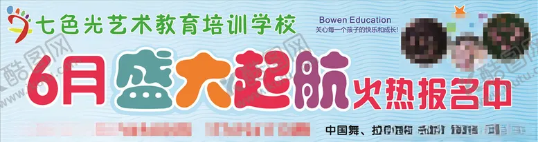 编号：16768005090436388763【酷图网】源文件下载-盛大起航