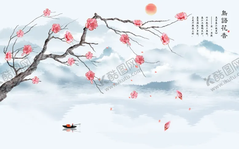 编号：97742303310445064380【酷图网】源文件下载-鸟语花香山水画