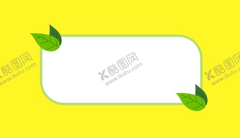 编号：98393804300929303621【酷图网】源文件下载-树叶边框