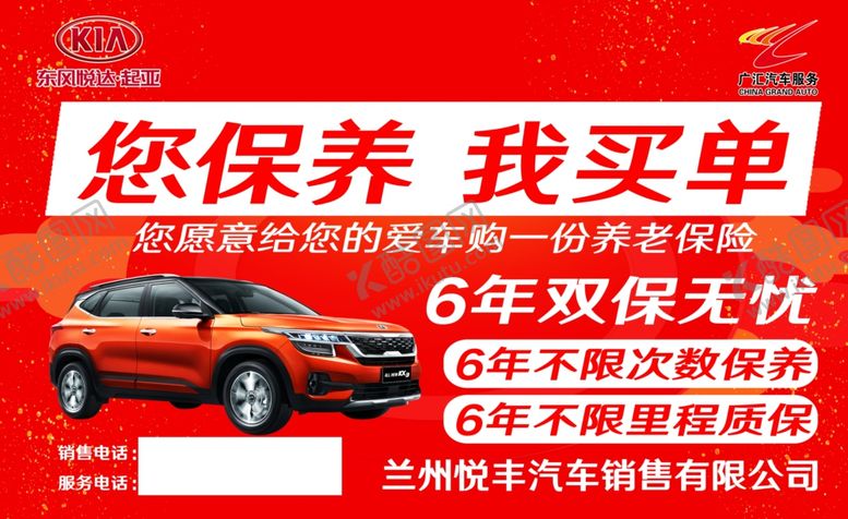 编号：71193107140814183574【酷图网】源文件下载-双保无忧电脑背面展板