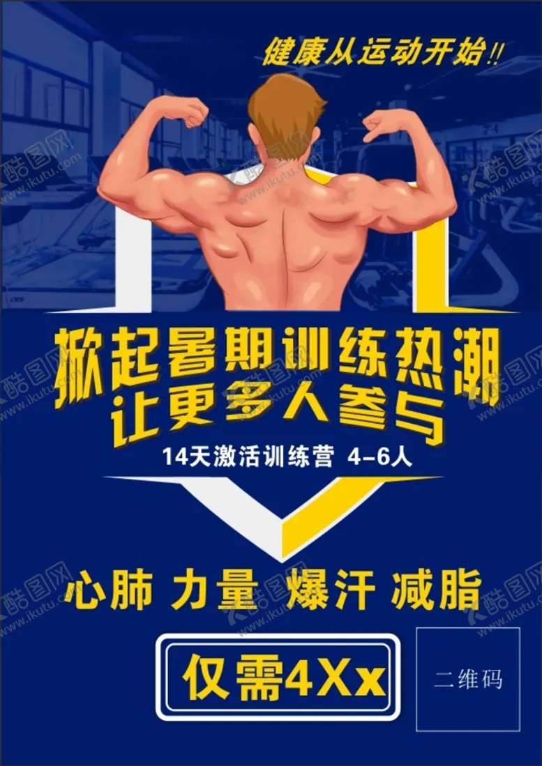 编号：58367810280125433174【酷图网】源文件下载-健身房