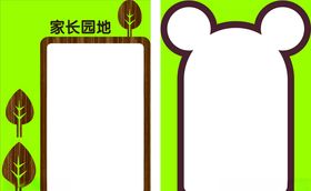 异形框