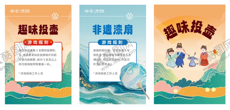 编号：59952201170246225705【酷图网】源文件下载-趣味投壶非遗漆扇游戏
