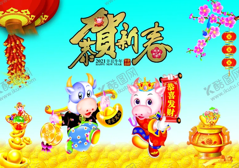 编号：36659004290421207177【酷图网】源文件下载-牛年年画