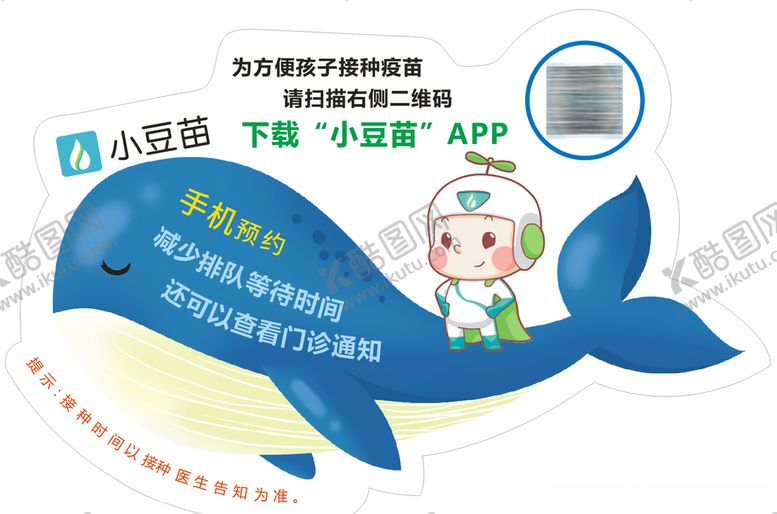 编号：36977809092207185476【酷图网】源文件下载-小豆苗