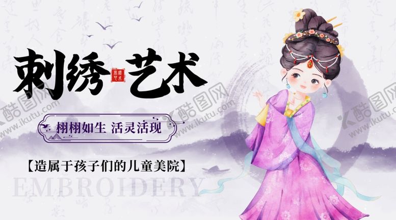 编号：69437402212139443510【酷图网】源文件下载-刺绣艺术海报