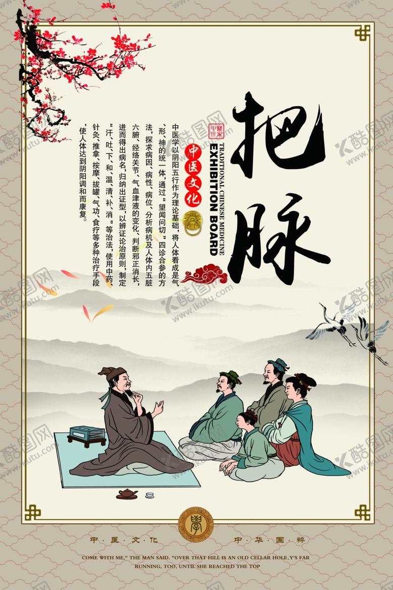 编号：93964907082020204443【酷图网】源文件下载-中国风中医养生文化展板4件套
