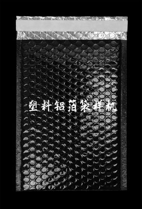 长方形塑料铝箔袋样机